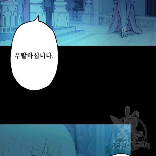 뜻대로 하세요 191화 28