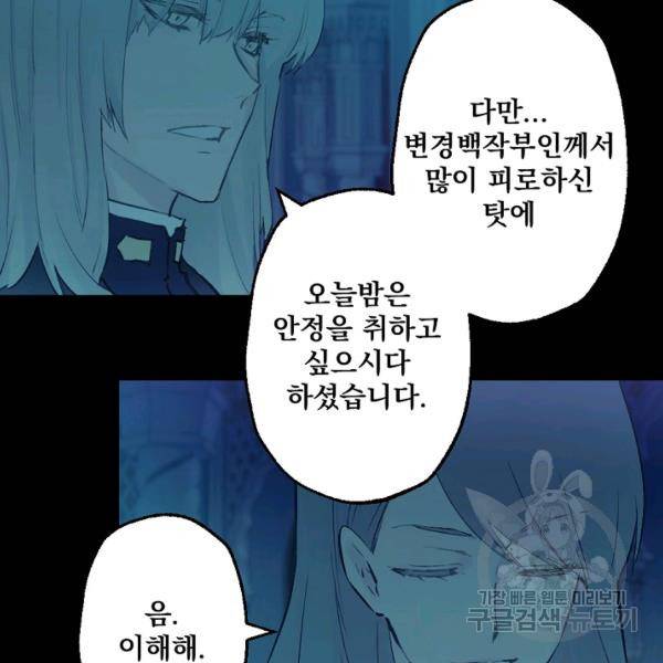 뜻대로 하세요 191화 29