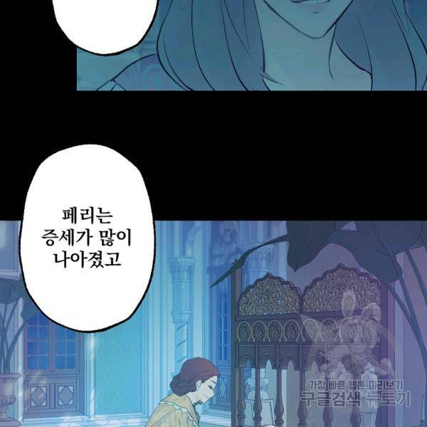 뜻대로 하세요 191화 30