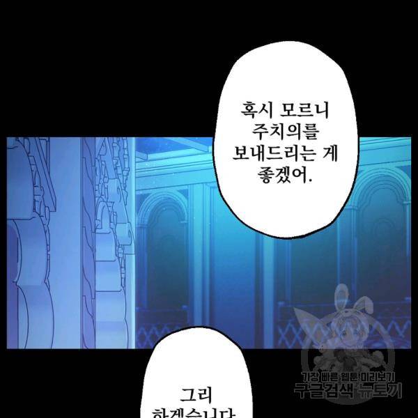 뜻대로 하세요 191화 32