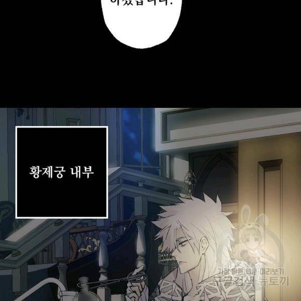 뜻대로 하세요 191화 33