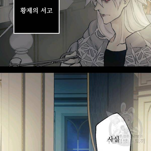 뜻대로 하세요 191화 36