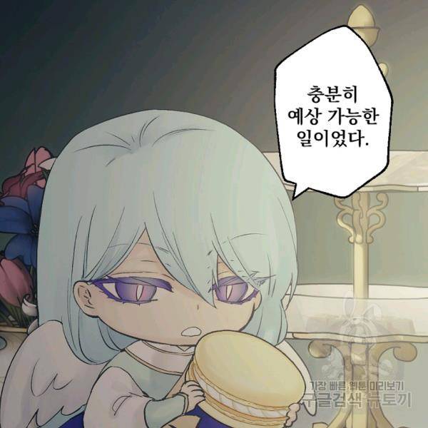 뜻대로 하세요 191화 38