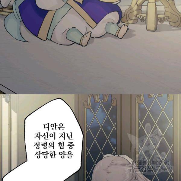 뜻대로 하세요 191화 39