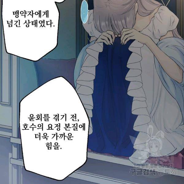 뜻대로 하세요 191화 40
