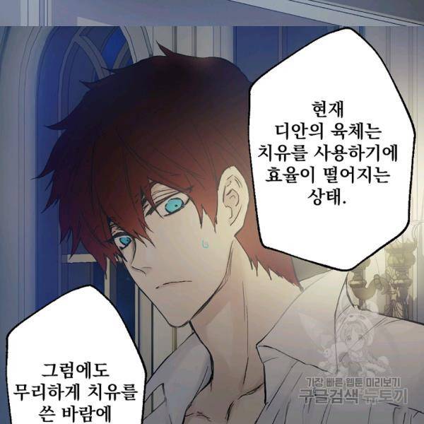 뜻대로 하세요 191화 41