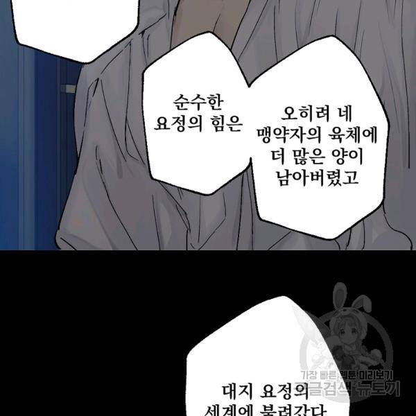 뜻대로 하세요 191화 42
