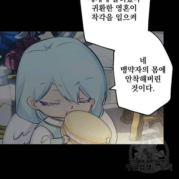 뜻대로 하세요 191화 43