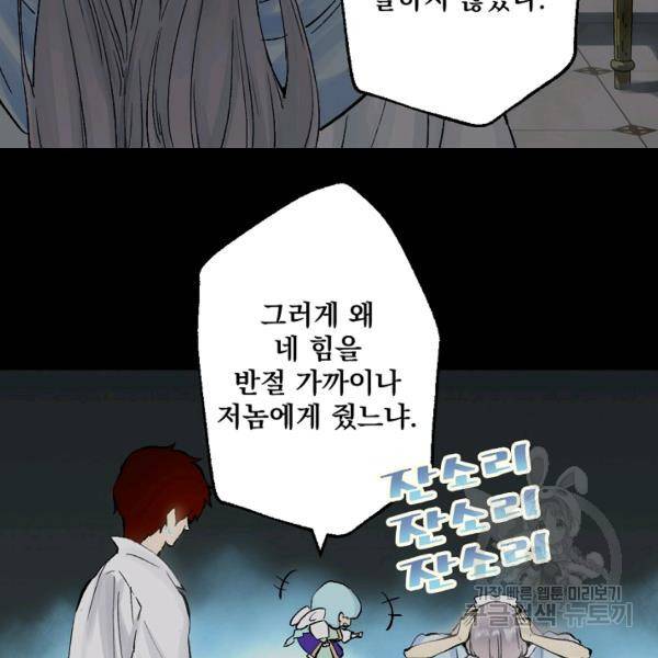 뜻대로 하세요 191화 47