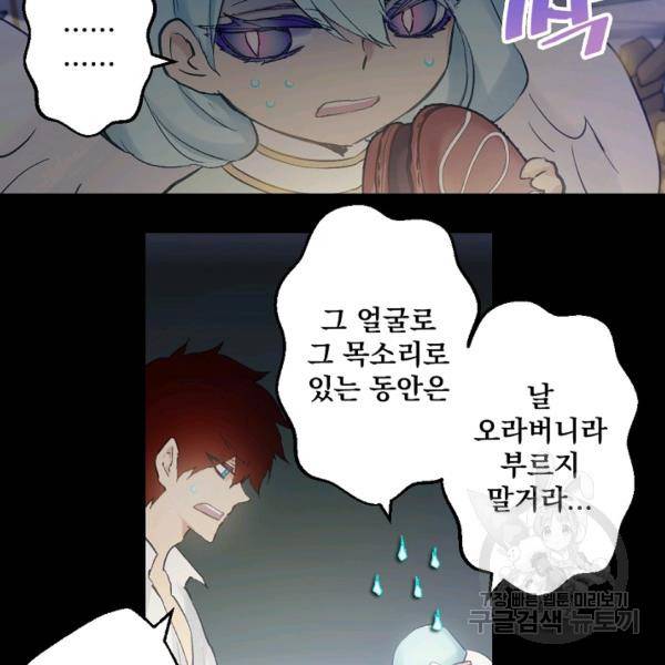 뜻대로 하세요 191화 49