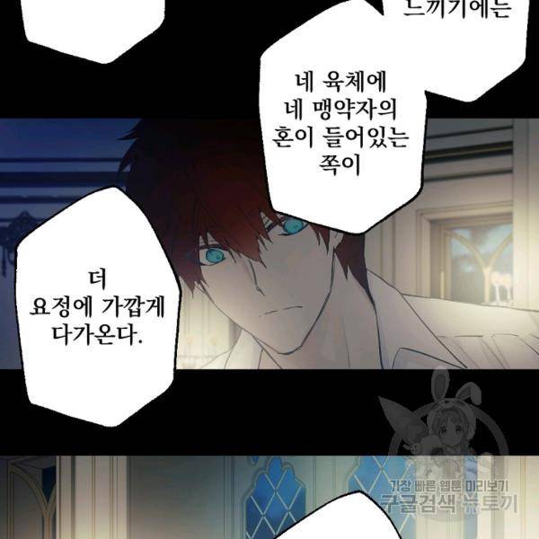 뜻대로 하세요 191화 51