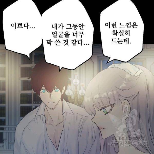 뜻대로 하세요 191화 55