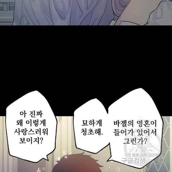 뜻대로 하세요 191화 56