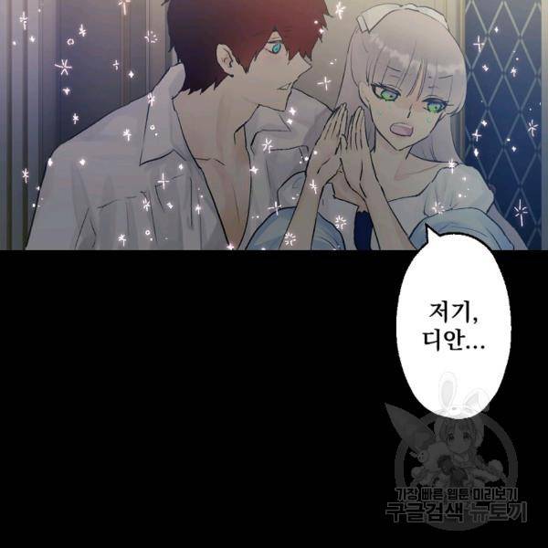 뜻대로 하세요 191화 57