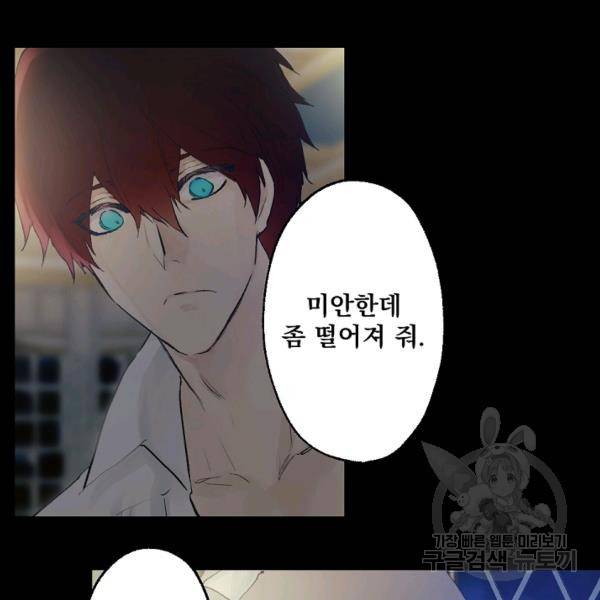 뜻대로 하세요 191화 58