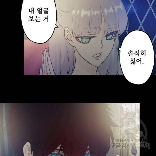 뜻대로 하세요 191화 59