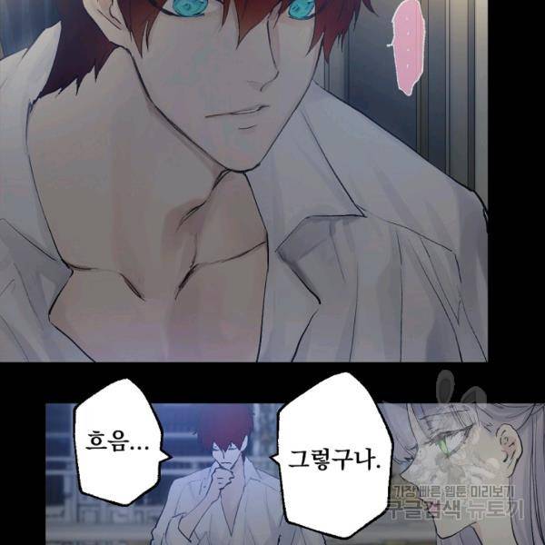 뜻대로 하세요 191화 60