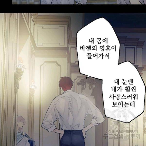 뜻대로 하세요 191화 61