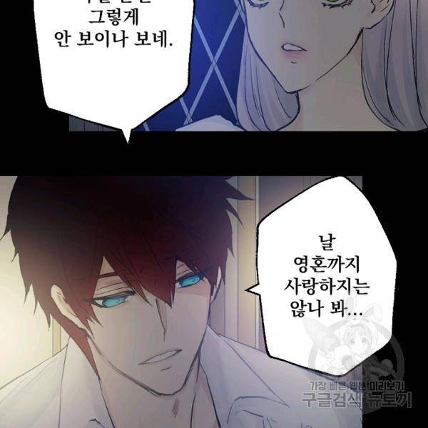 뜻대로 하세요 191화 63