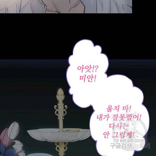 뜻대로 하세요 191화 64