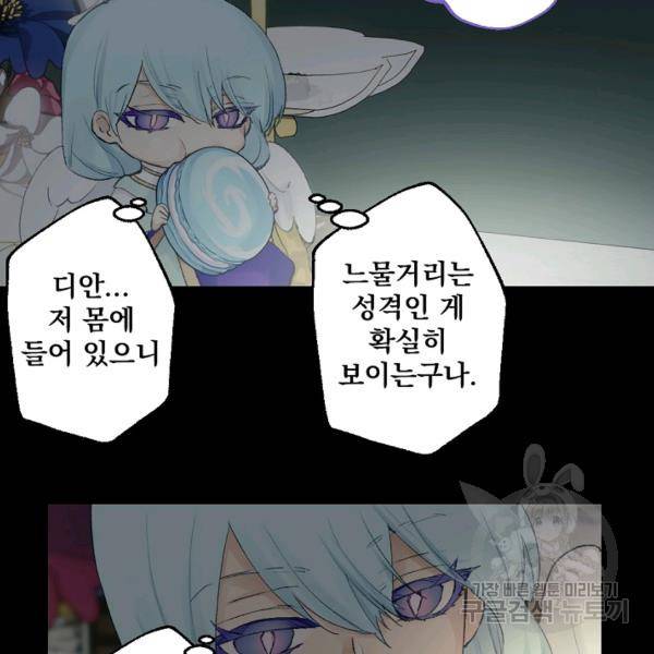 뜻대로 하세요 191화 65