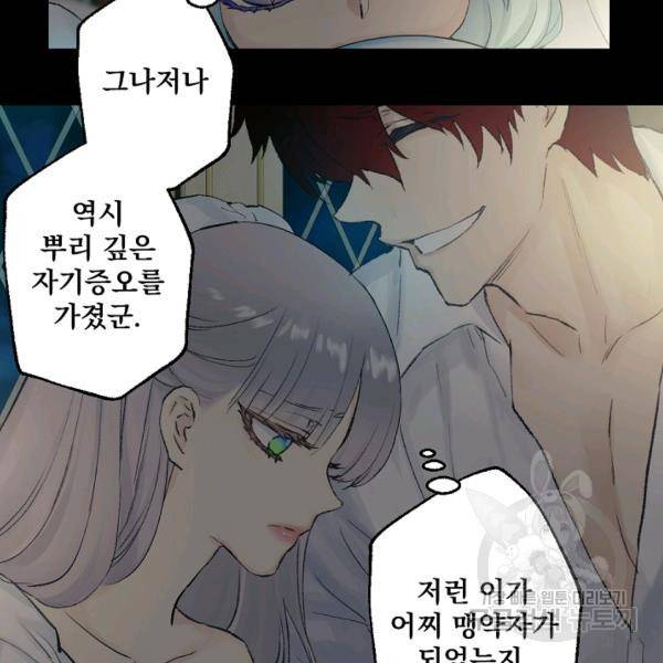 뜻대로 하세요 191화 66