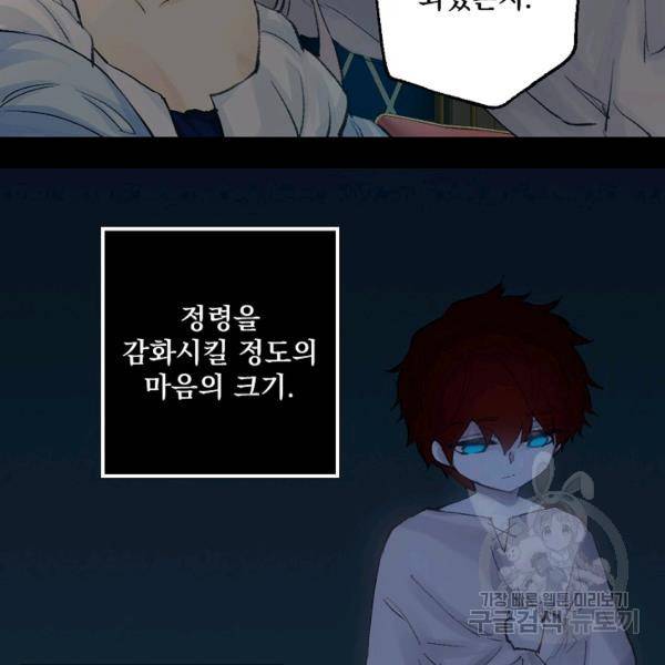 뜻대로 하세요 191화 67
