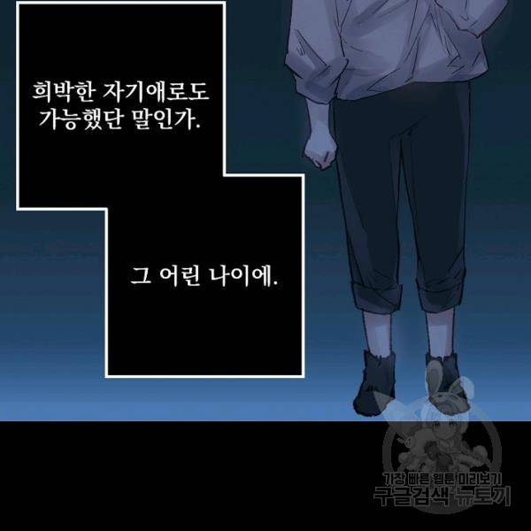 뜻대로 하세요 191화 68