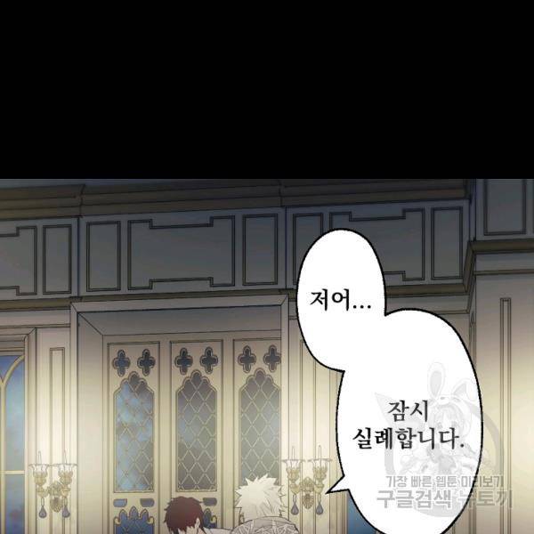 뜻대로 하세요 191화 70