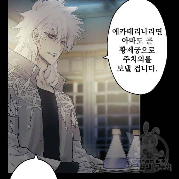 뜻대로 하세요 191화 72