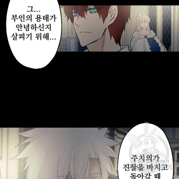 뜻대로 하세요 191화 73