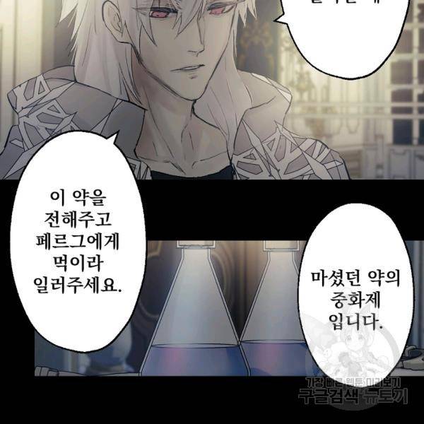 뜻대로 하세요 191화 74