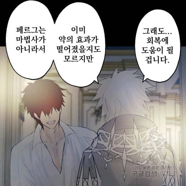 뜻대로 하세요 191화 75