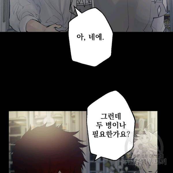 뜻대로 하세요 191화 76
