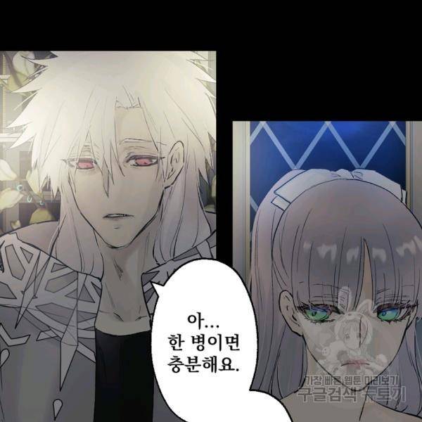 뜻대로 하세요 191화 78