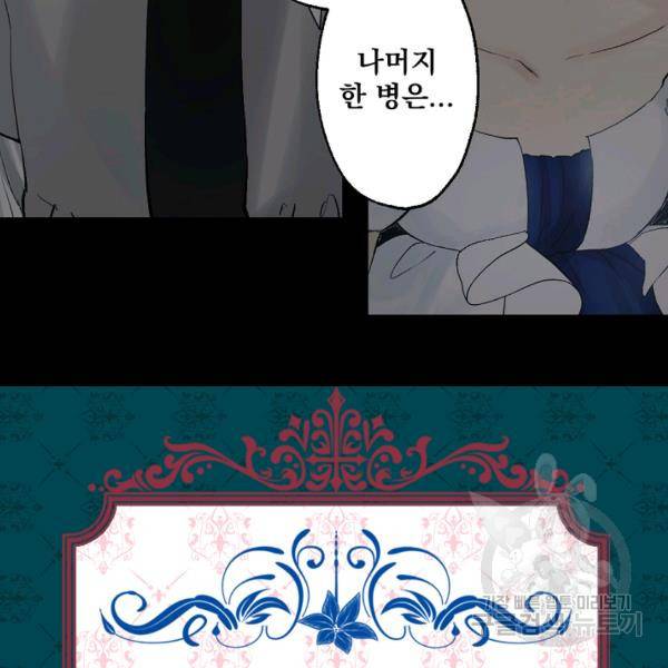 뜻대로 하세요 191화 79