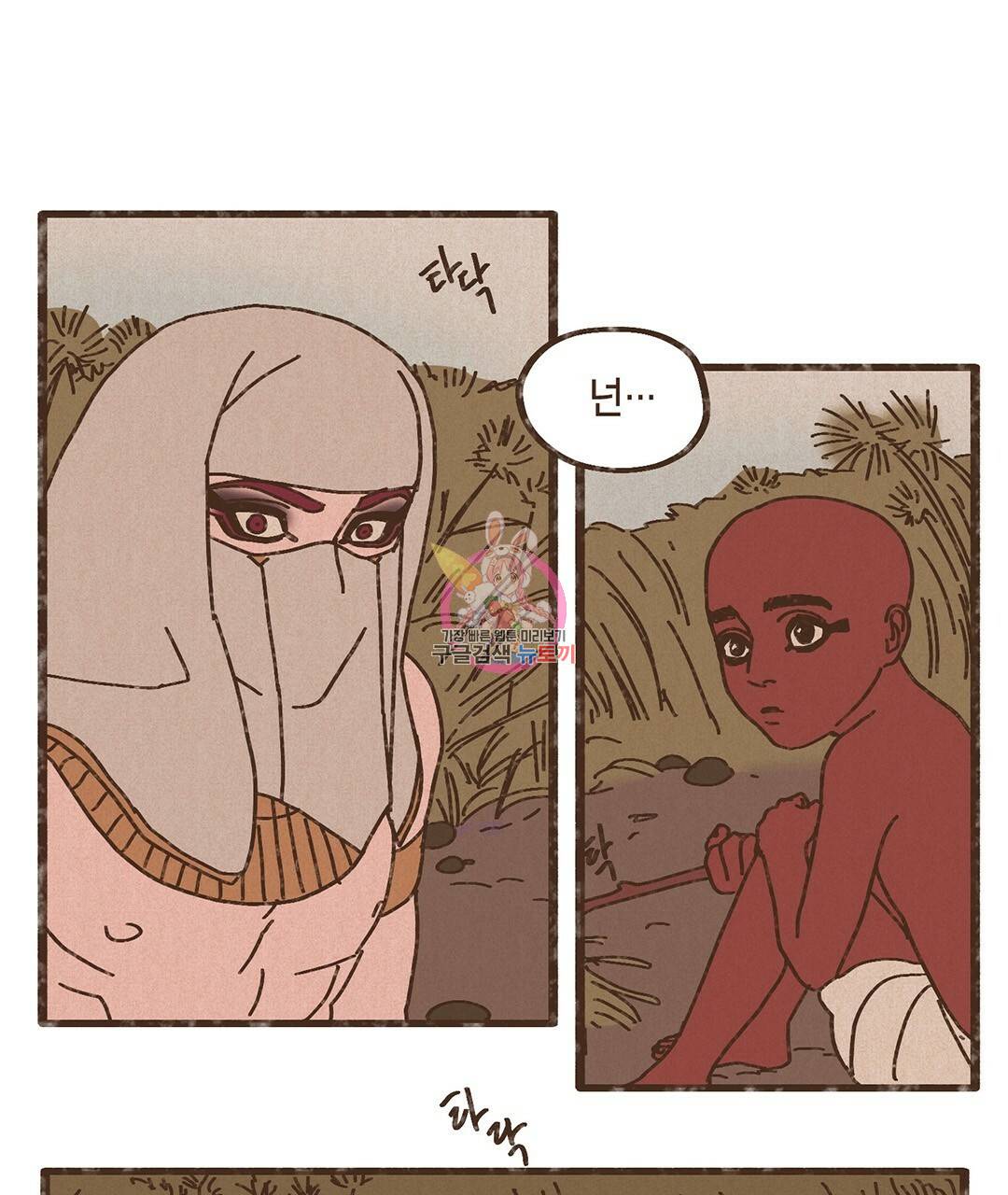 엔네아드(ENNEAD) 완전판 시즌2 3화 1