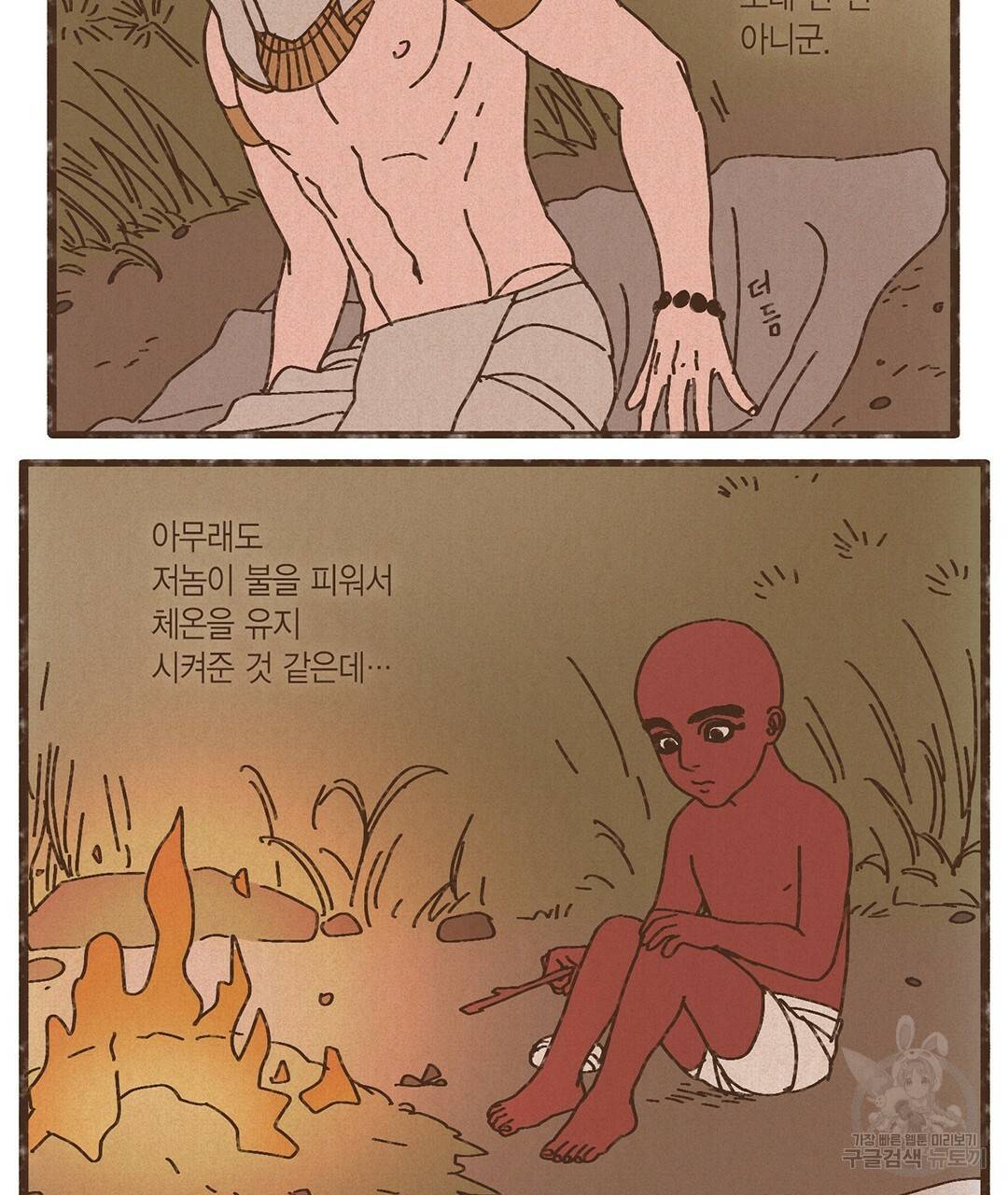 엔네아드(ENNEAD) 완전판 시즌2 3화 7