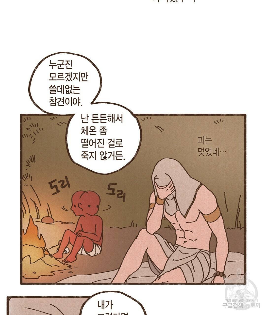 엔네아드(ENNEAD) 완전판 시즌2 3화 11