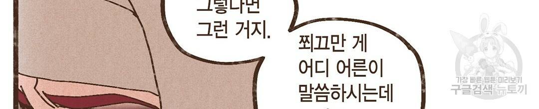 엔네아드(ENNEAD) 완전판 시즌2 3화 12