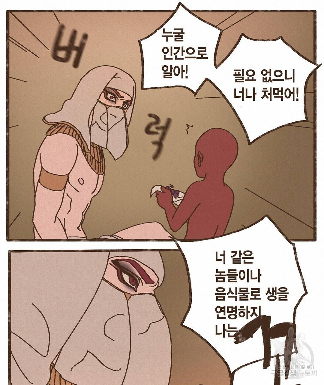 엔네아드(ENNEAD) 완전판 시즌2 3화 14