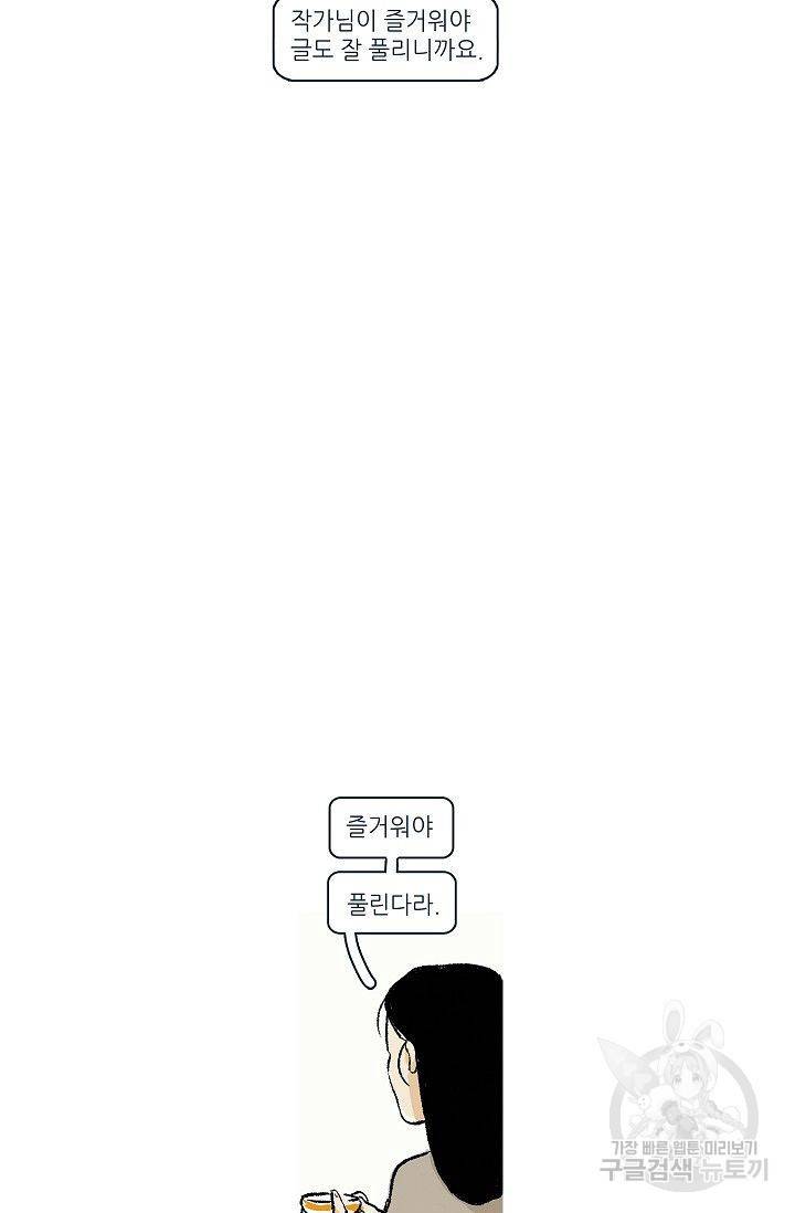 연애소설 읽는 교수 6화 5
