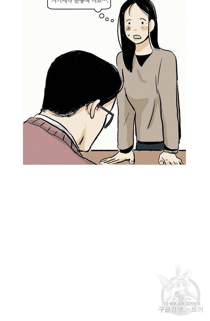 연애소설 읽는 교수 6화 9