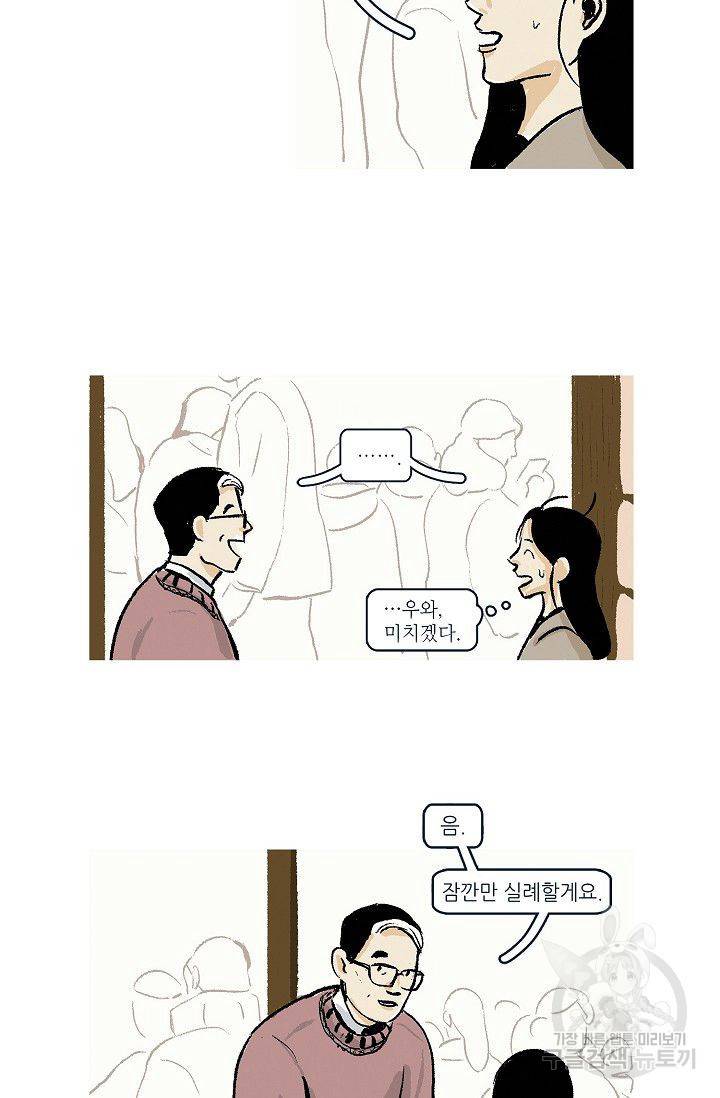 연애소설 읽는 교수 6화 15