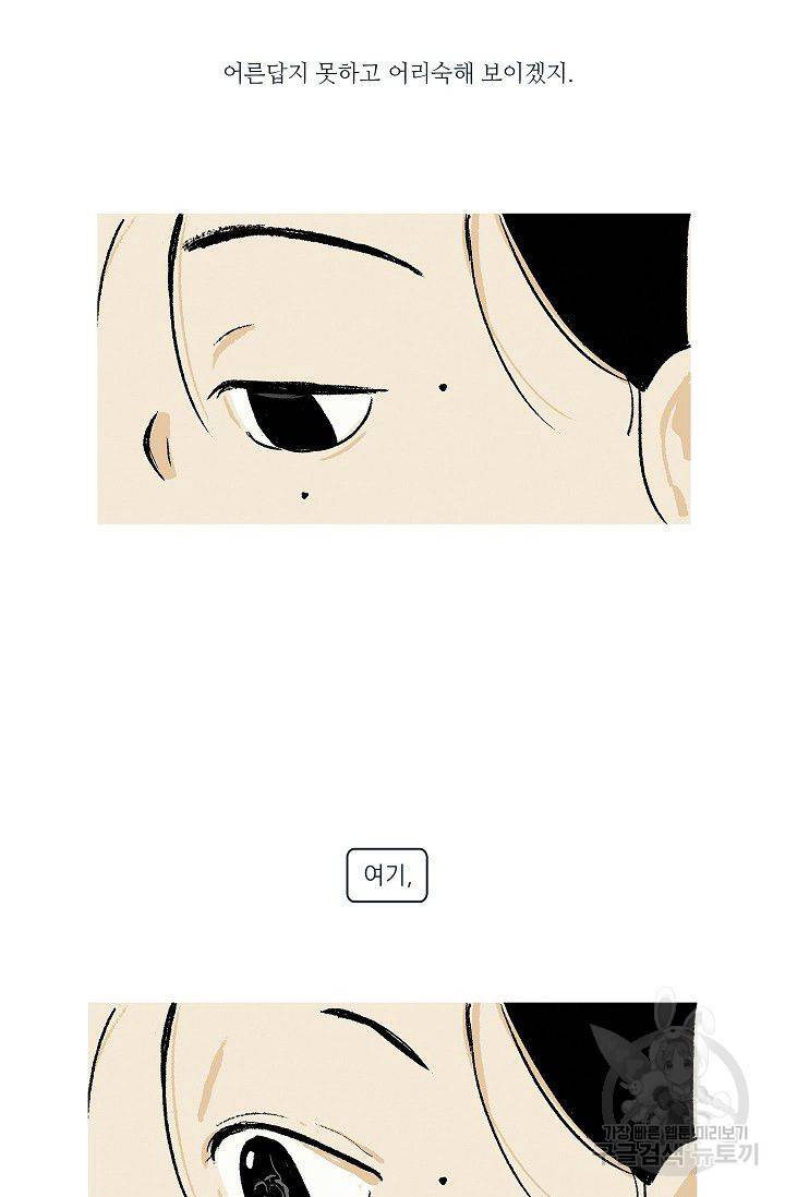 연애소설 읽는 교수 6화 17