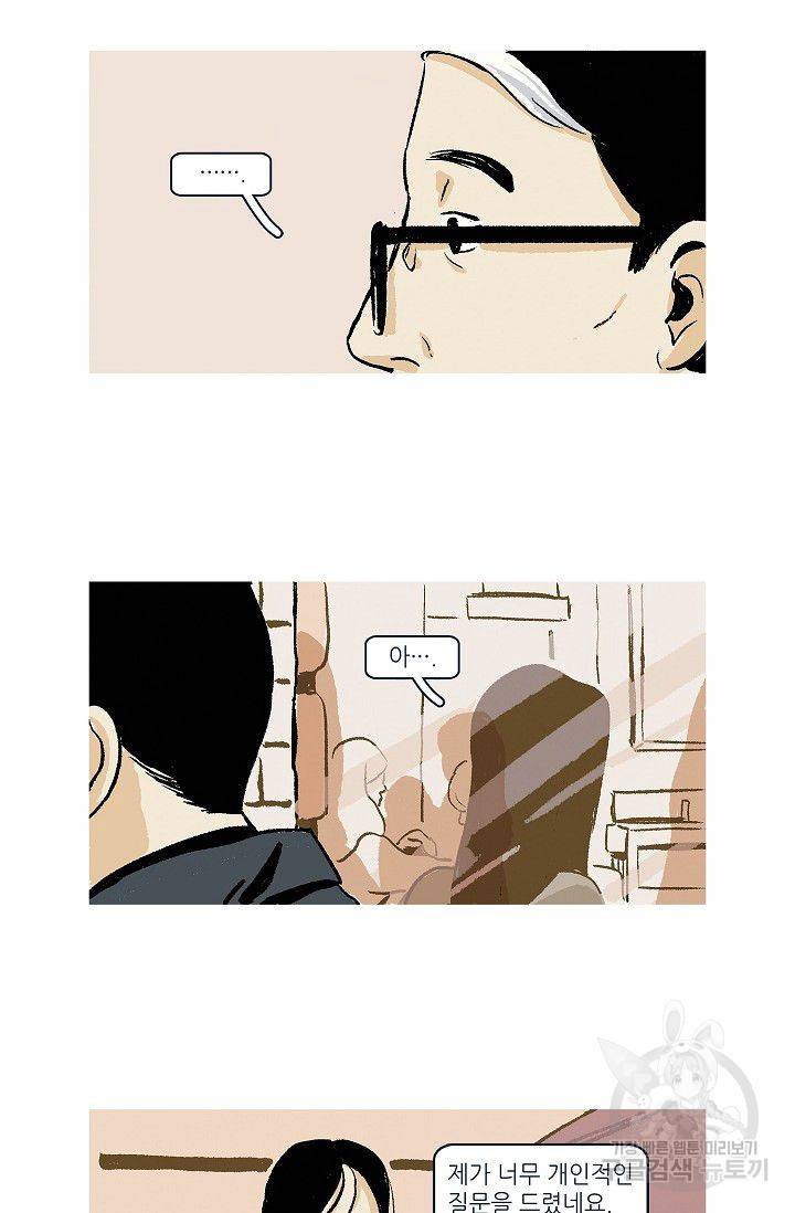 연애소설 읽는 교수 6화 28