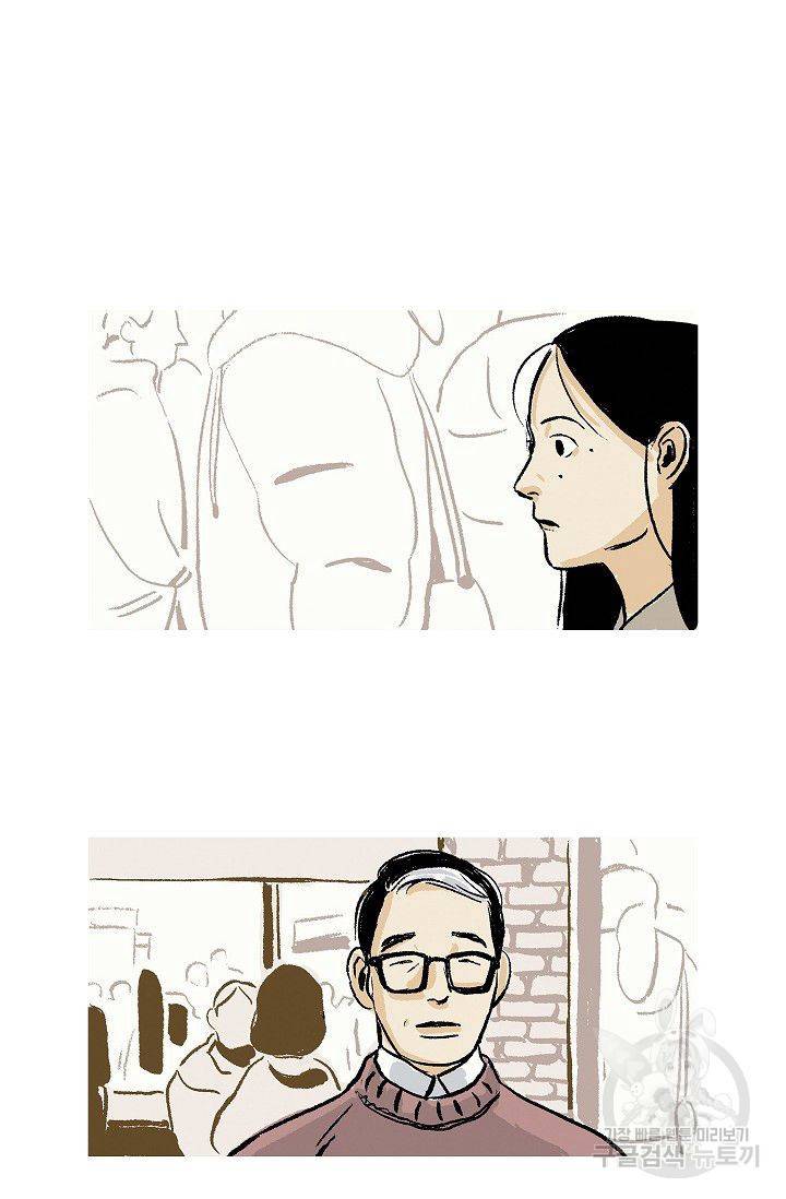 연애소설 읽는 교수 6화 42
