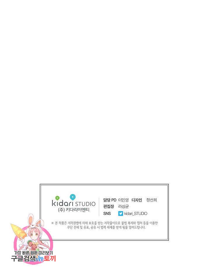 연애소설 읽는 교수 6화 44