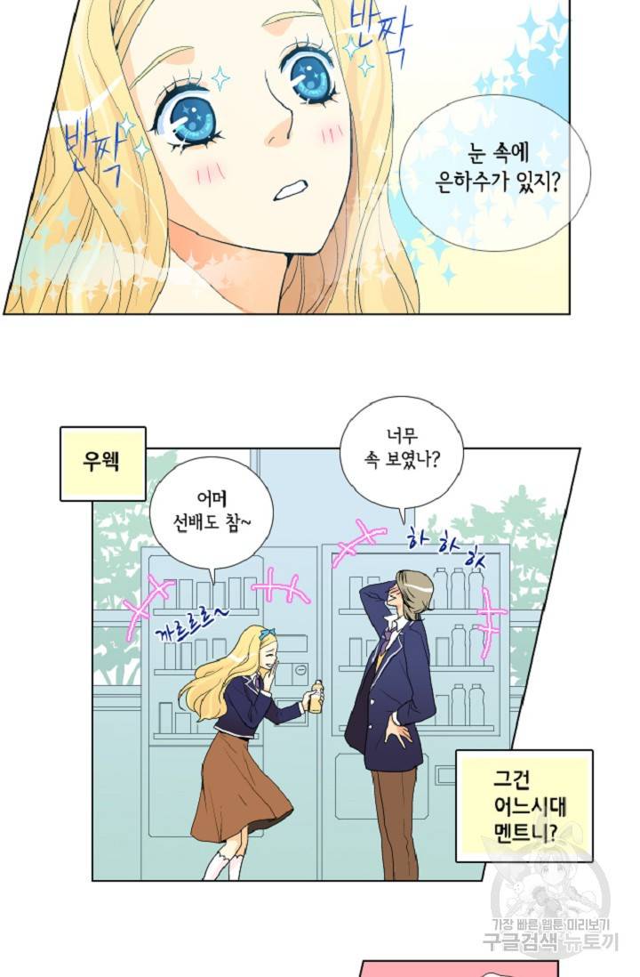 히 러브즈 미 6화 3