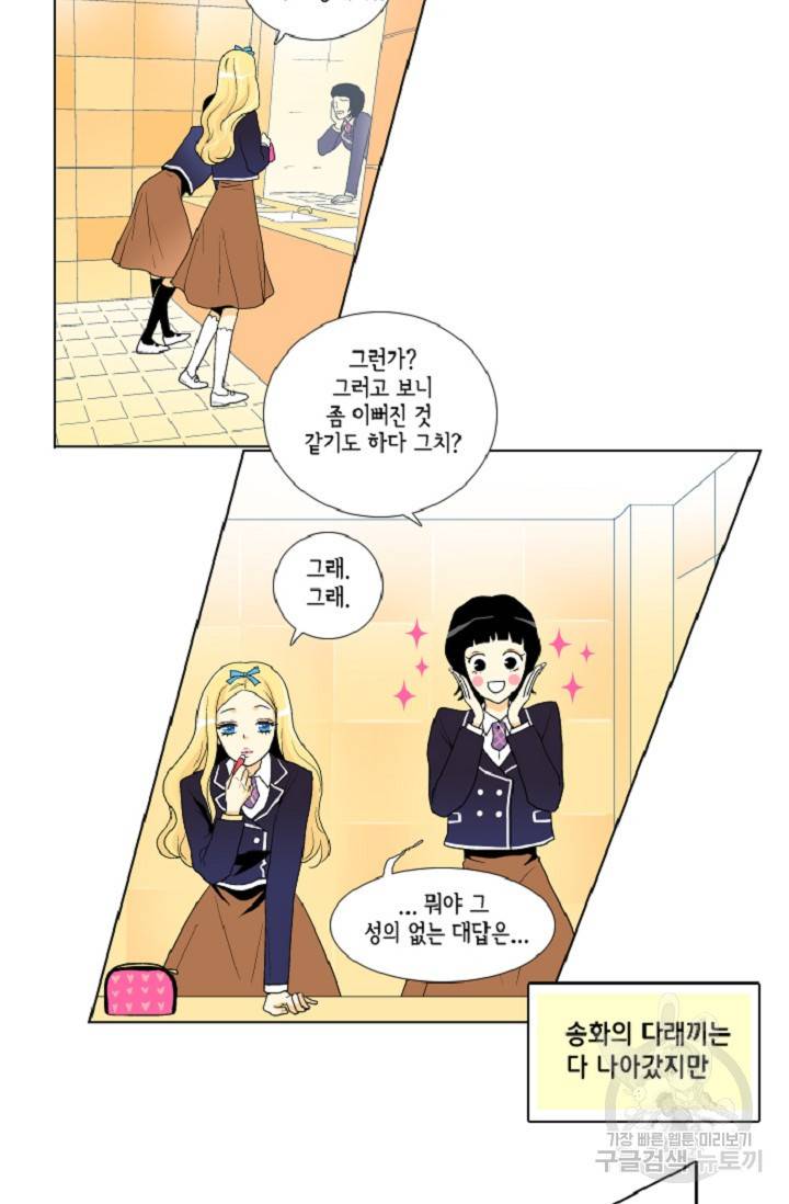히 러브즈 미 6화 5